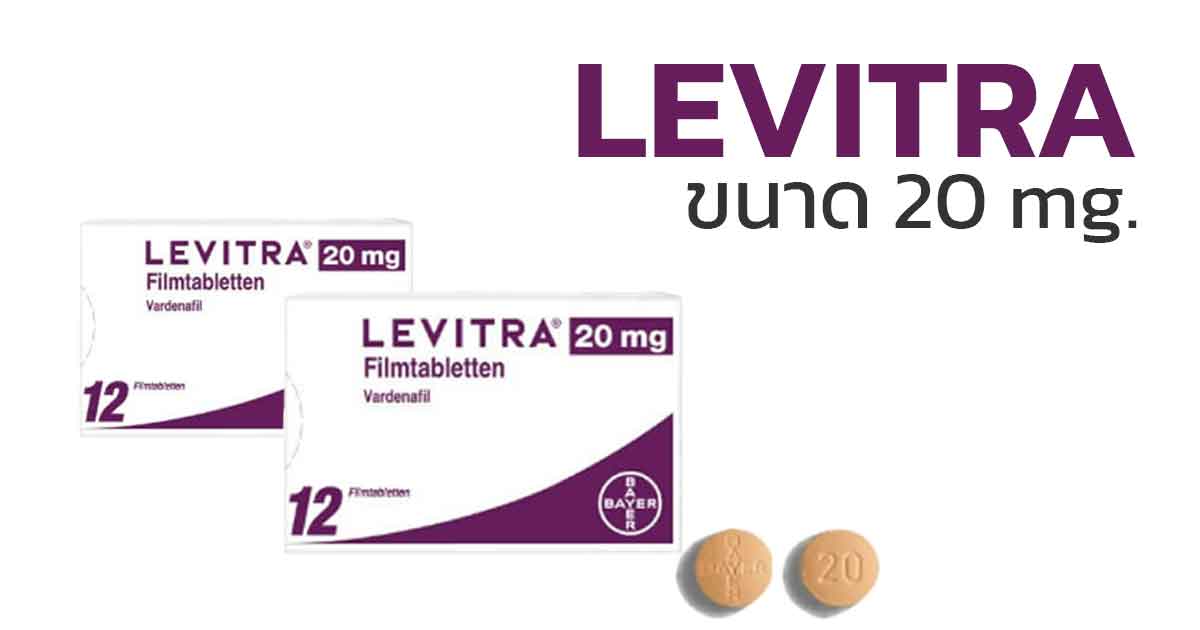 ยาอึด levitra 20 mg.